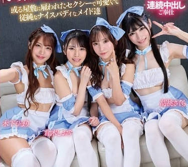 urkk-113完全サポート！誘惑パンチラご奉仕セクシーメイド