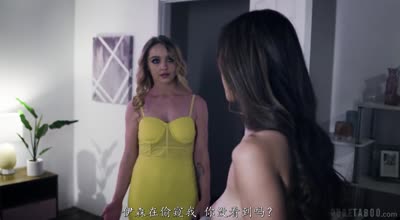 Alexia &amp Nicole午夜中的禁忌情事