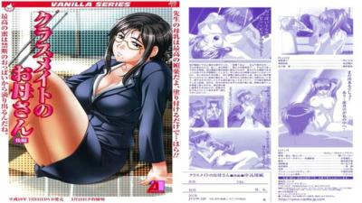 クラスメイトのお母さん后编