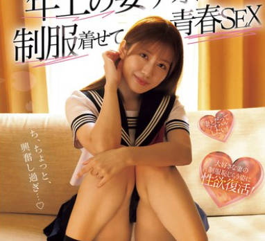 MIDA-037 年上の妻ナオに制服着せて青春SEX 大好きな妻の10代を妄想して出会った頃のようにハメ狂いした週末～ド興奮LOVE10発中出し～ 神宮寺ナオ